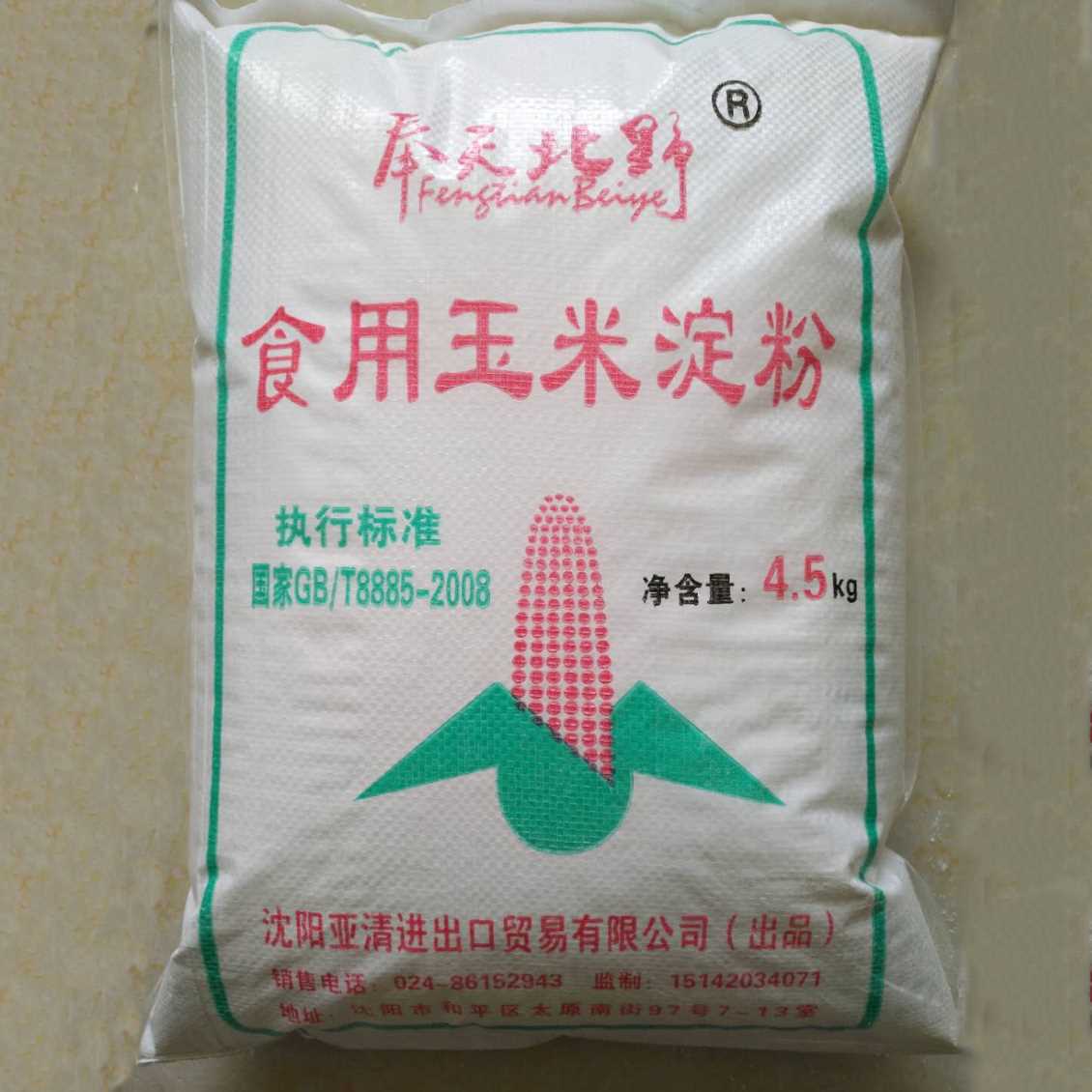 武汉食用玉米淀粉